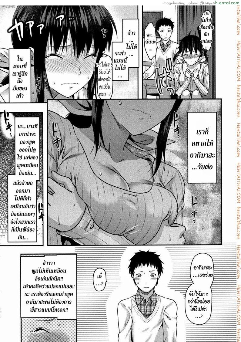 ความรักของพี่สาว 1 - แผ่น 11