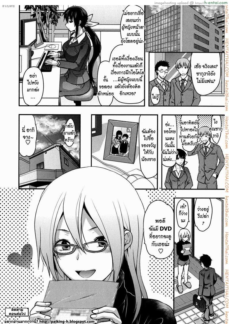 ความรักของพี่สาว 1 - แผ่น 24