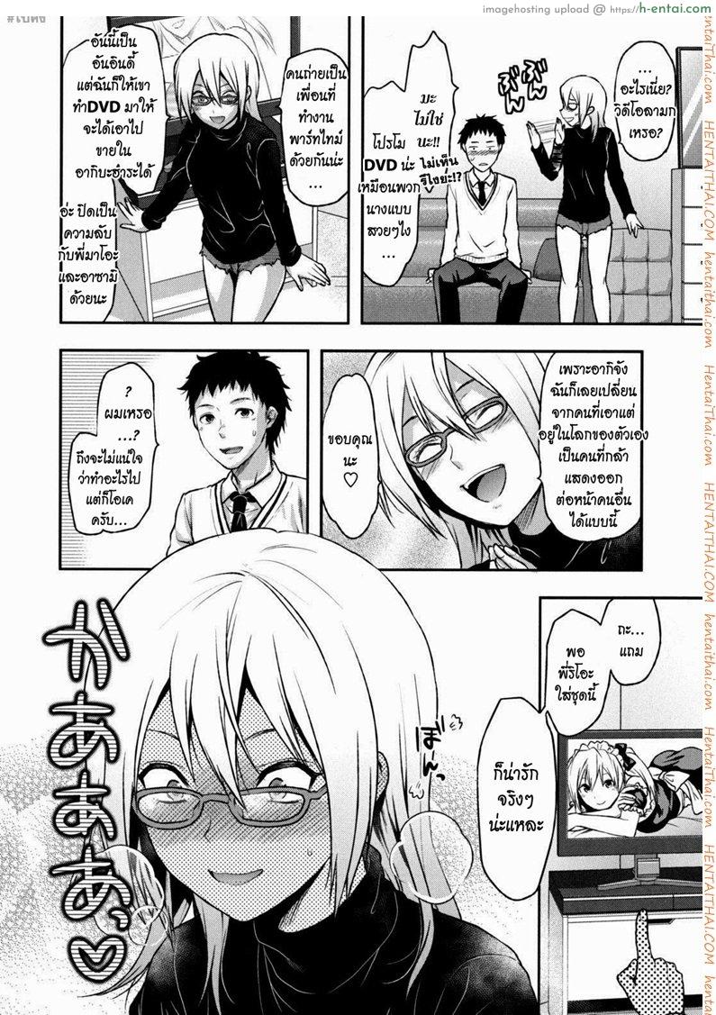 ความรักของพี่สาว 2 - แผ่น 4