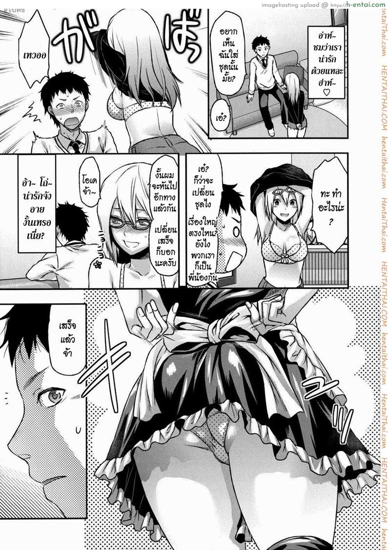 ความรักของพี่สาว 2 - แผ่น 5