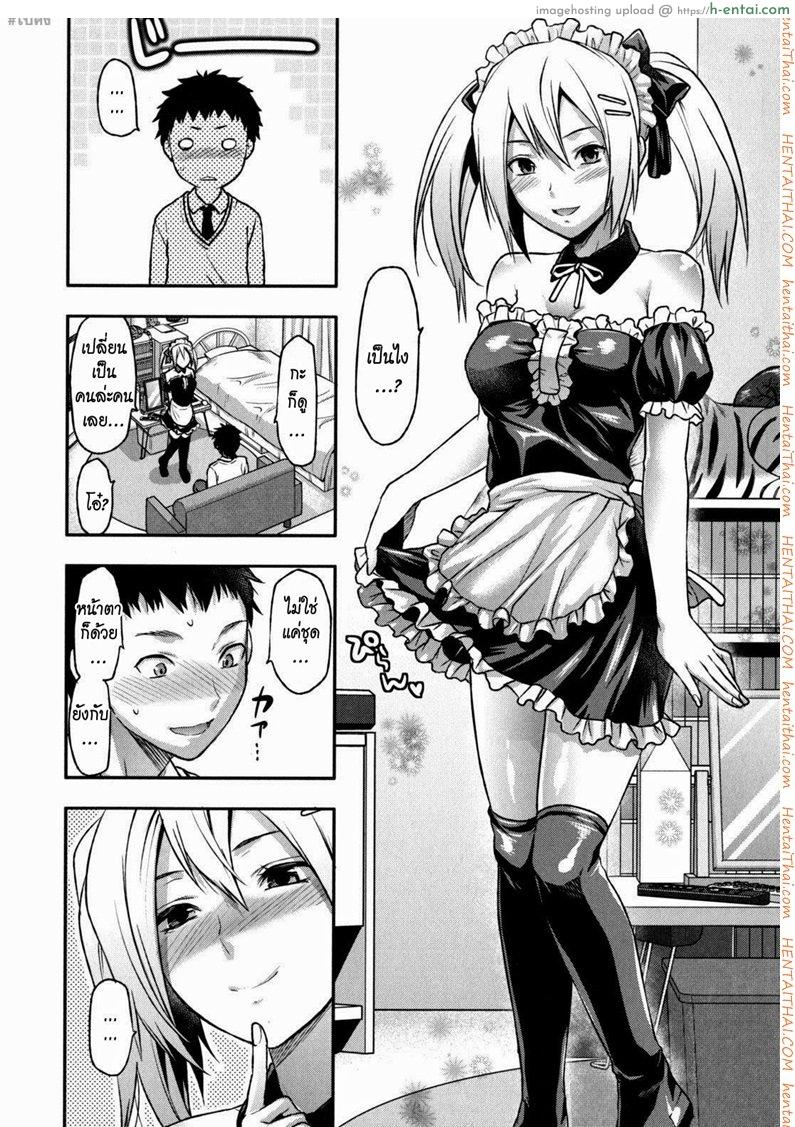 ความรักของพี่สาว 2 - แผ่น 6