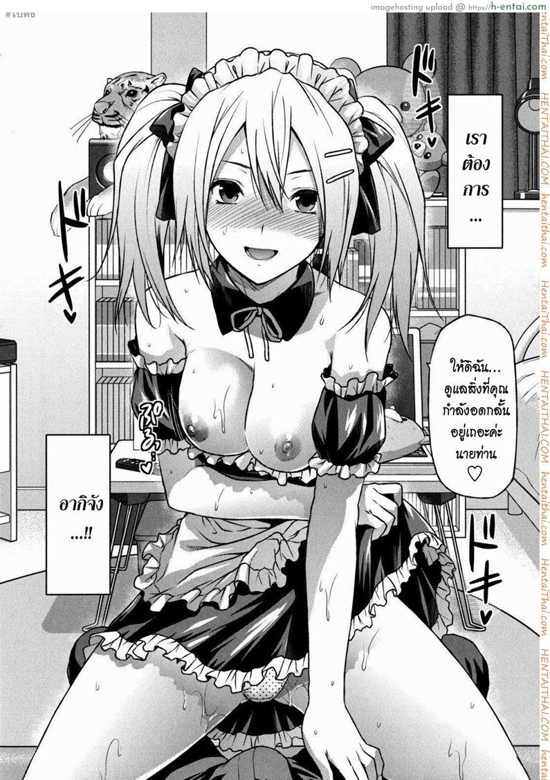 ความรักของพี่สาว 2 - แผ่น 10