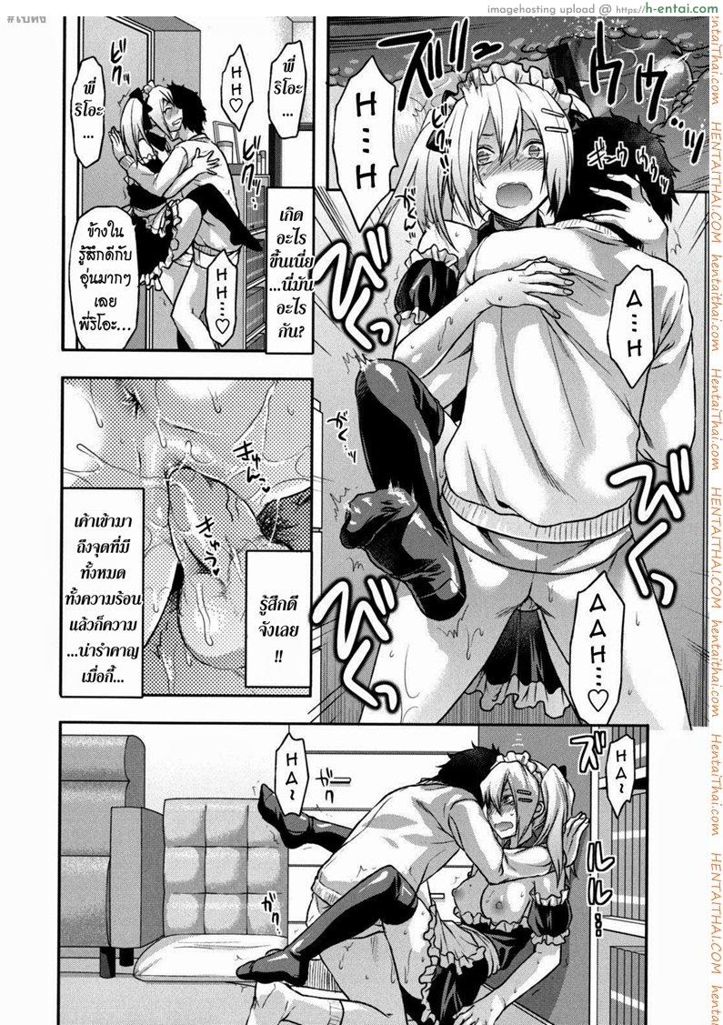 ความรักของพี่สาว 2 - แผ่น 20