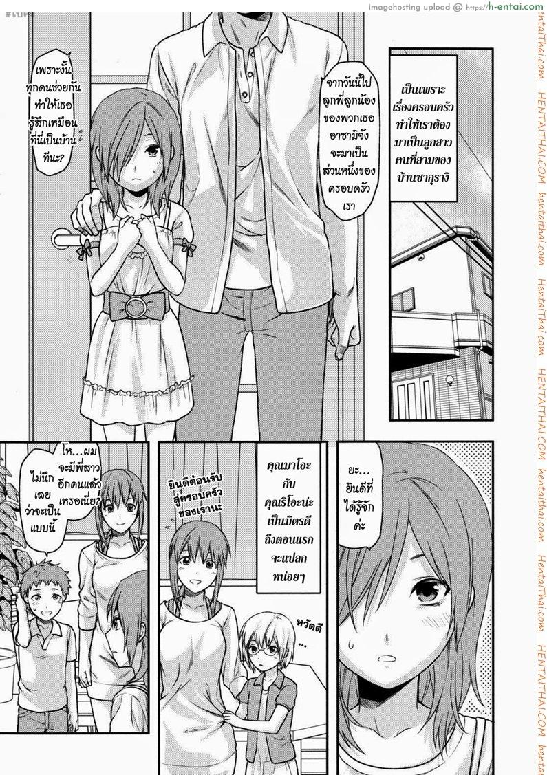 โดจิน ความรักของพี่สาว 3 Ane-Koi! Ch. 3 แปลไทย 1