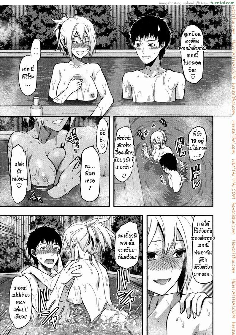 ความรักของพี่สาว 4 - แผ่น 4