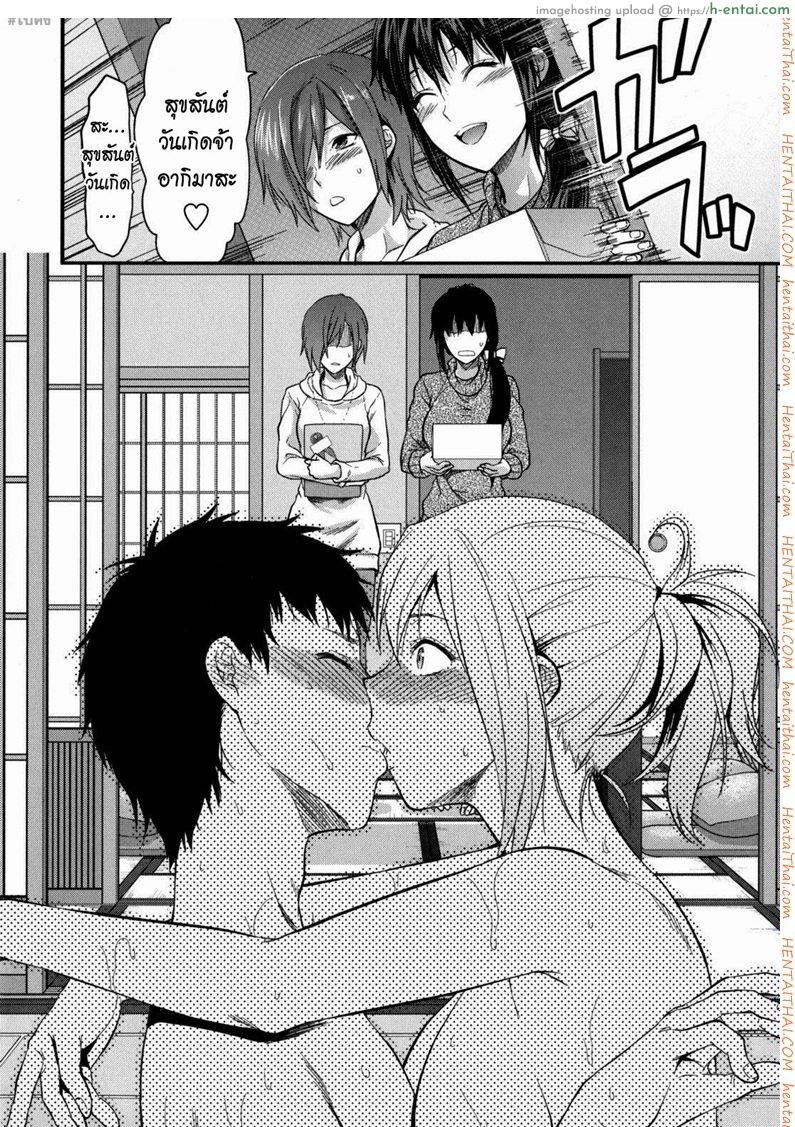 ความรักของพี่สาว 4 - แผ่น 5