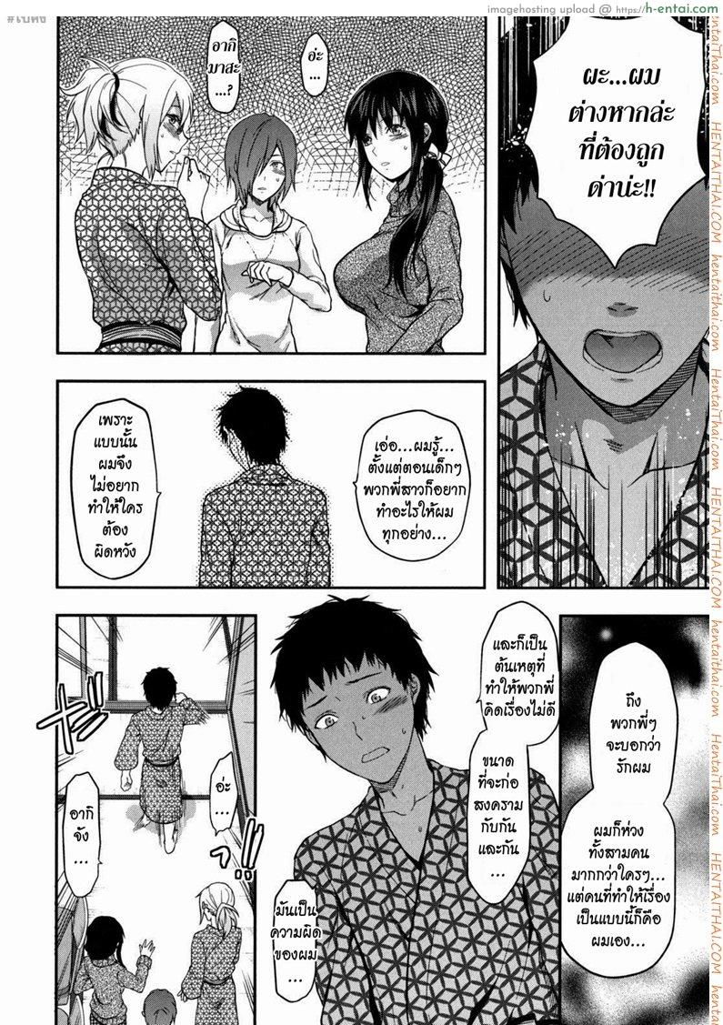 ความรักของพี่สาว 4 - แผ่น 7