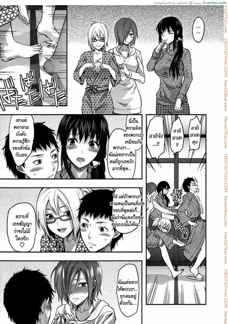 ความรักของพี่สาว 4 - แผ่น 8