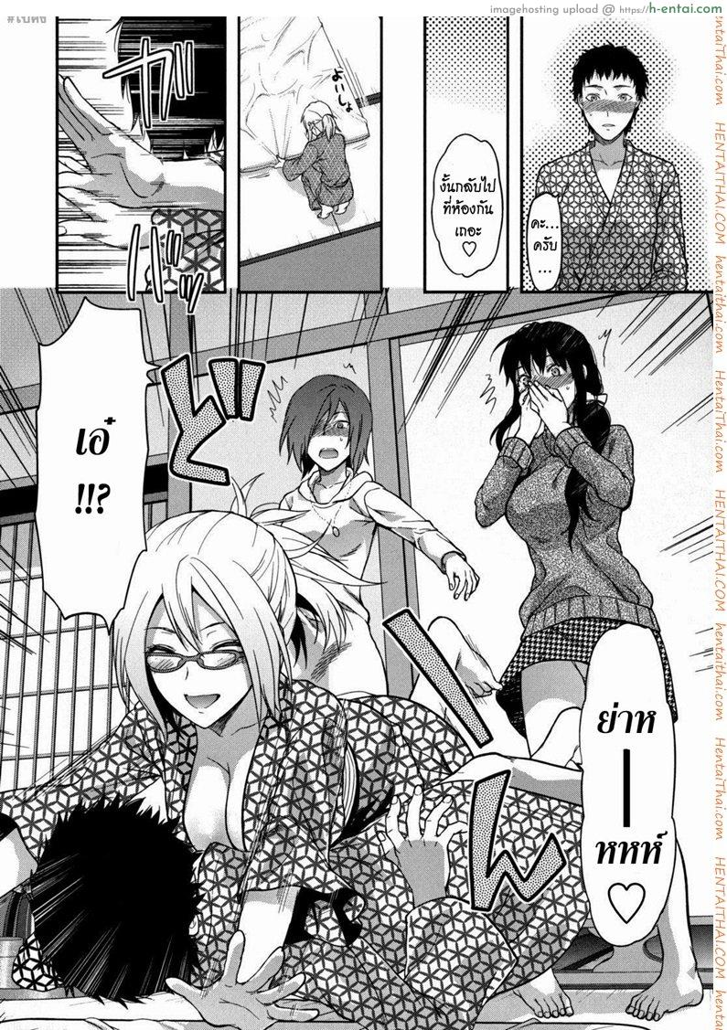 ความรักของพี่สาว 4 - แผ่น 9