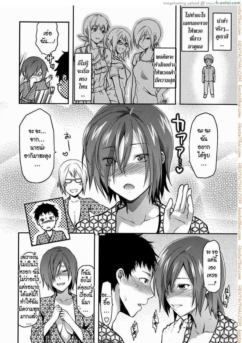 ความรักของพี่สาว 5 - แผ่น 2