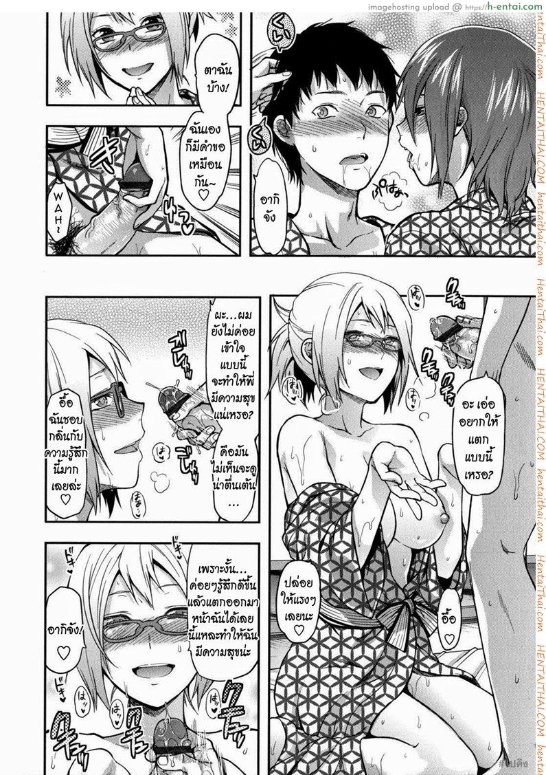 ความรักของพี่สาว 5 - แผ่น 4