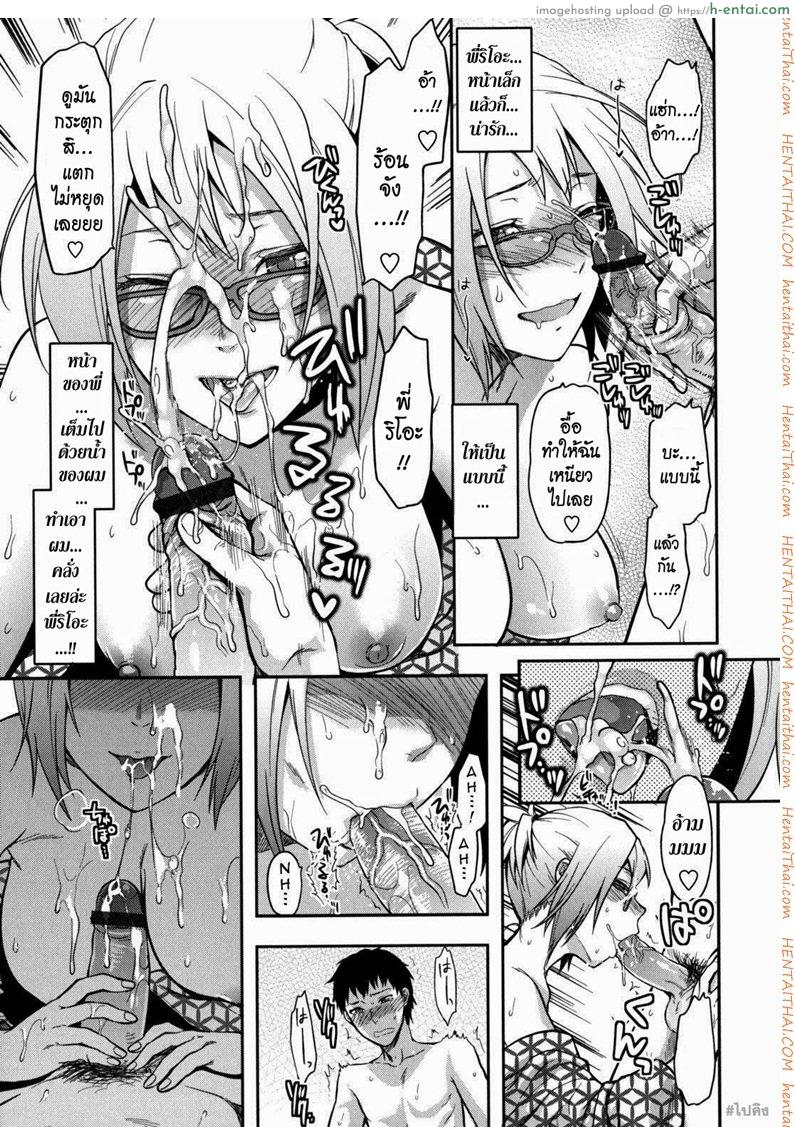 ความรักของพี่สาว 5 - แผ่น 5