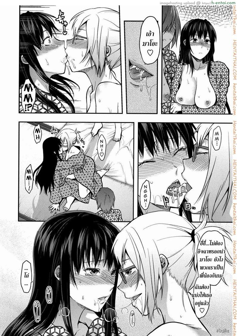 ความรักของพี่สาว 5 - แผ่น 6