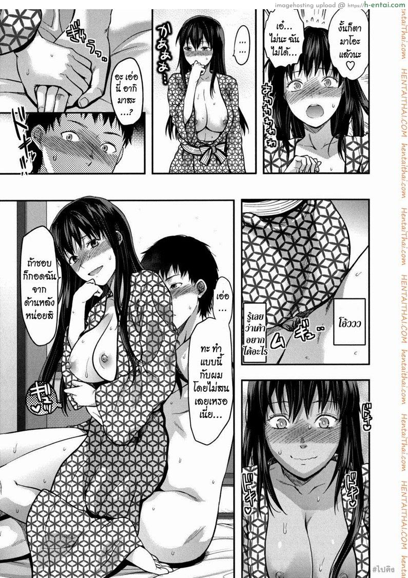 ความรักของพี่สาว 5 - แผ่น 7