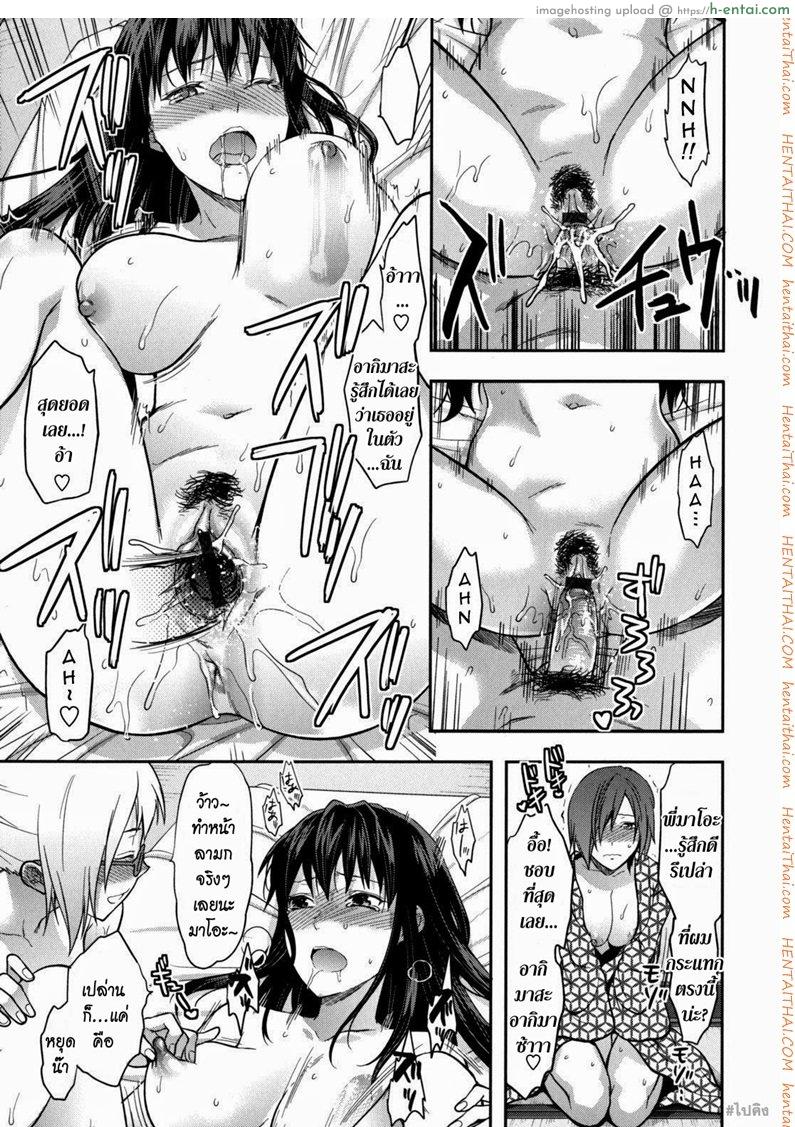 ความรักของพี่สาว 5 - แผ่น 11