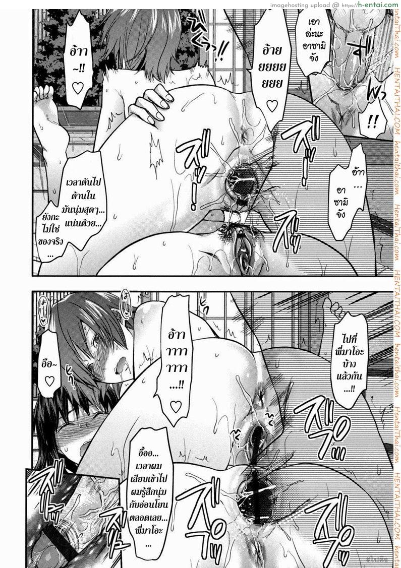 ความรักของพี่สาว 5 - แผ่น 14