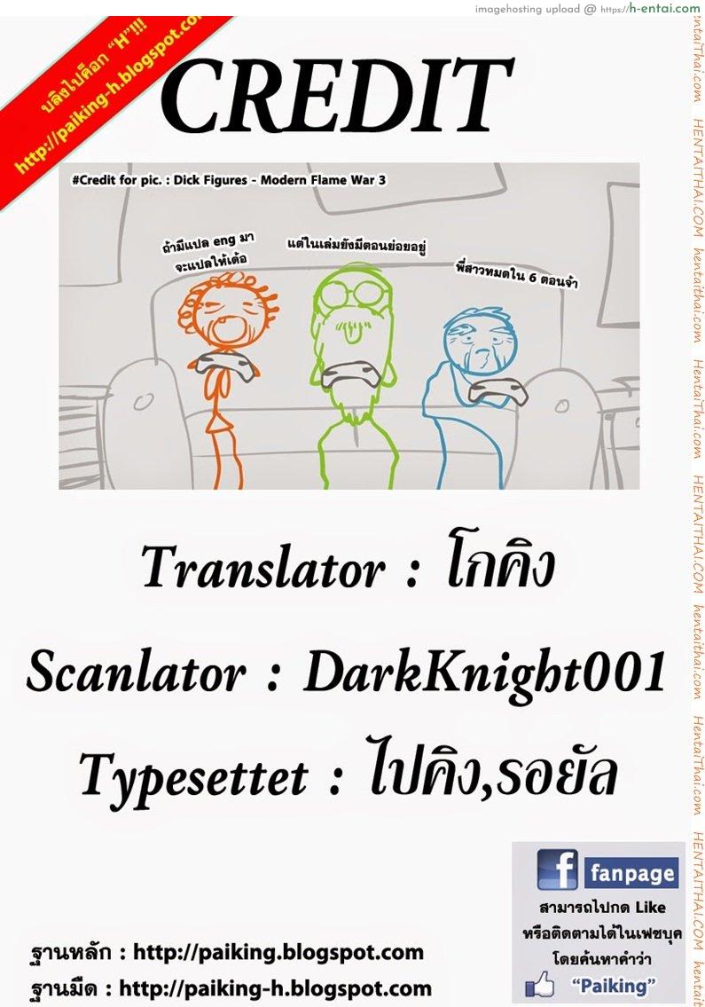 ความรักของพี่สาว 5 - แผ่น 22