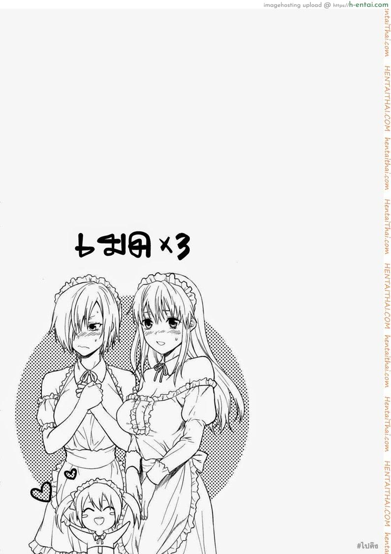 ความรักของพี่สาว 5 - แผ่น 23