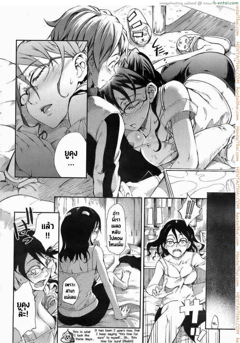 เปิดซิงอาจารย์ - แผ่น 4