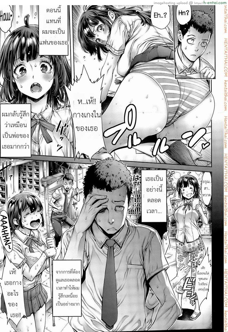 รักเธอนะยัยซุ่มซ่าม - แผ่น 3