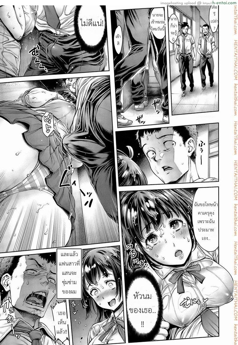 รักเธอนะยัยซุ่มซ่าม - แผ่น 7