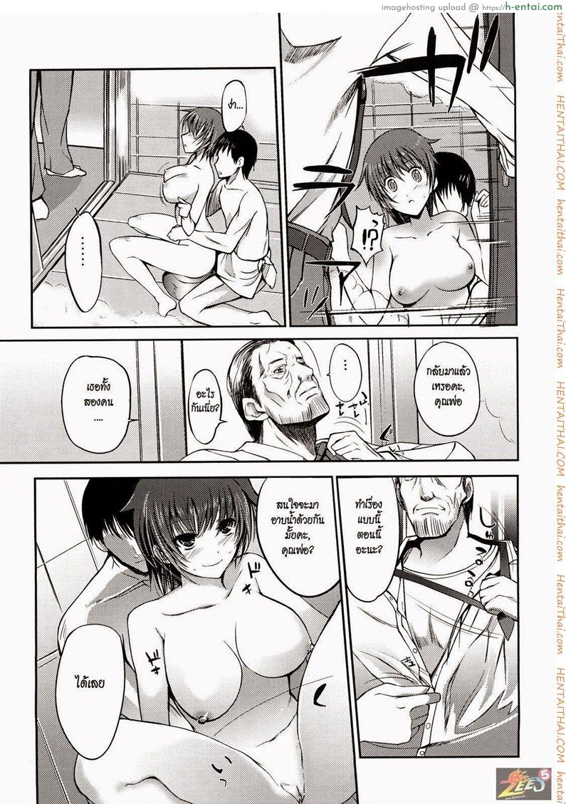 พี่สาวที่แสนดี - แผ่น 11