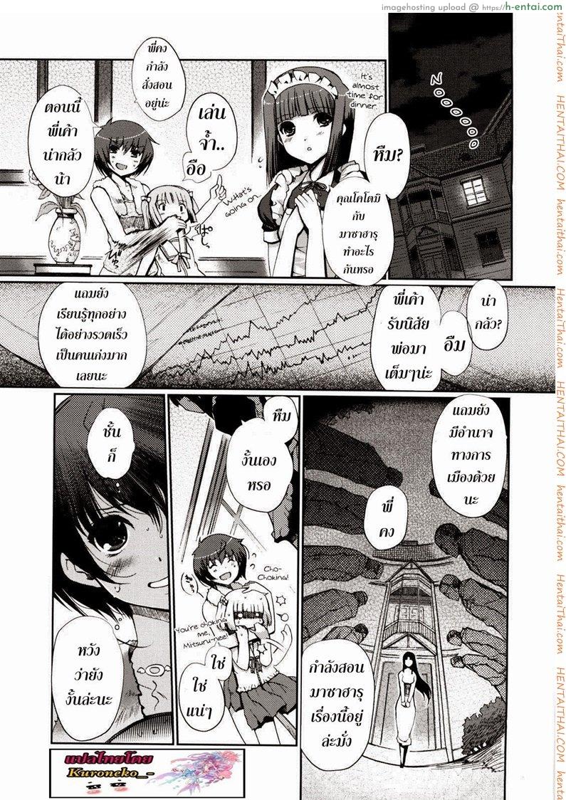 ความรู้สึกของน้องสาว 2 - แผ่น 5