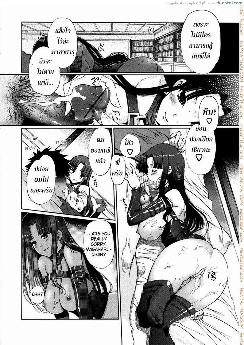 ความรู้สึกของน้องสาว 2 - แผ่น 6