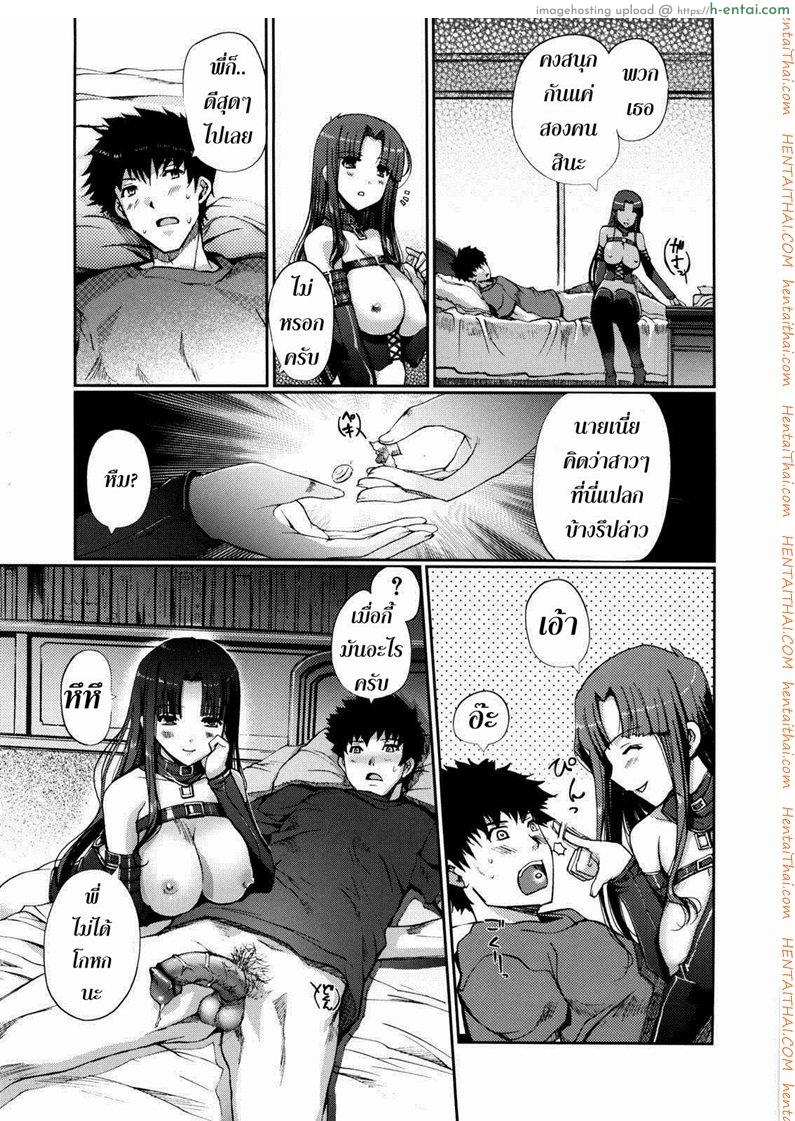 ความรู้สึกของน้องสาว 2 - แผ่น 7