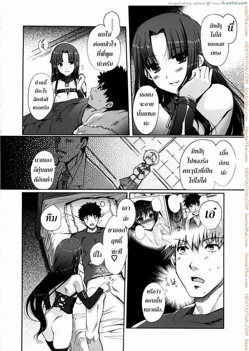 ความรู้สึกของน้องสาว 2 - แผ่น 8