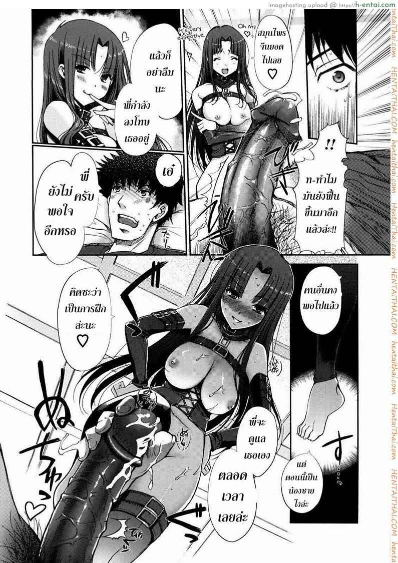 ความรู้สึกของน้องสาว 2 - แผ่น 9