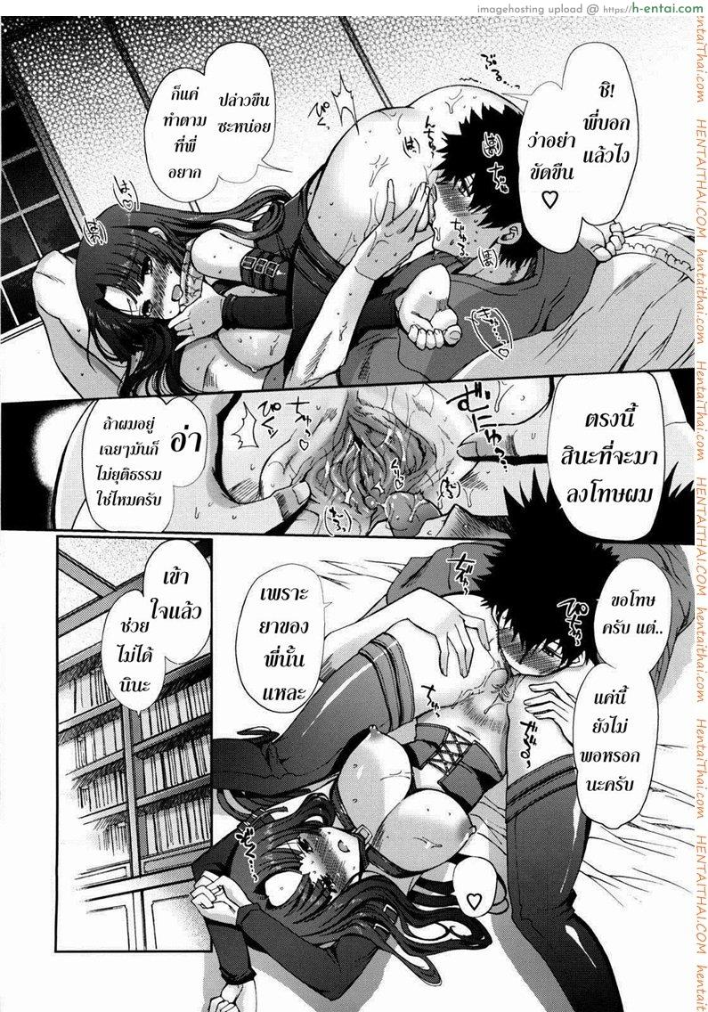 ความรู้สึกของน้องสาว 2 - แผ่น 14