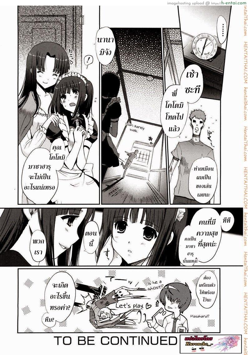 ความรู้สึกของน้องสาว 2 - แผ่น 18