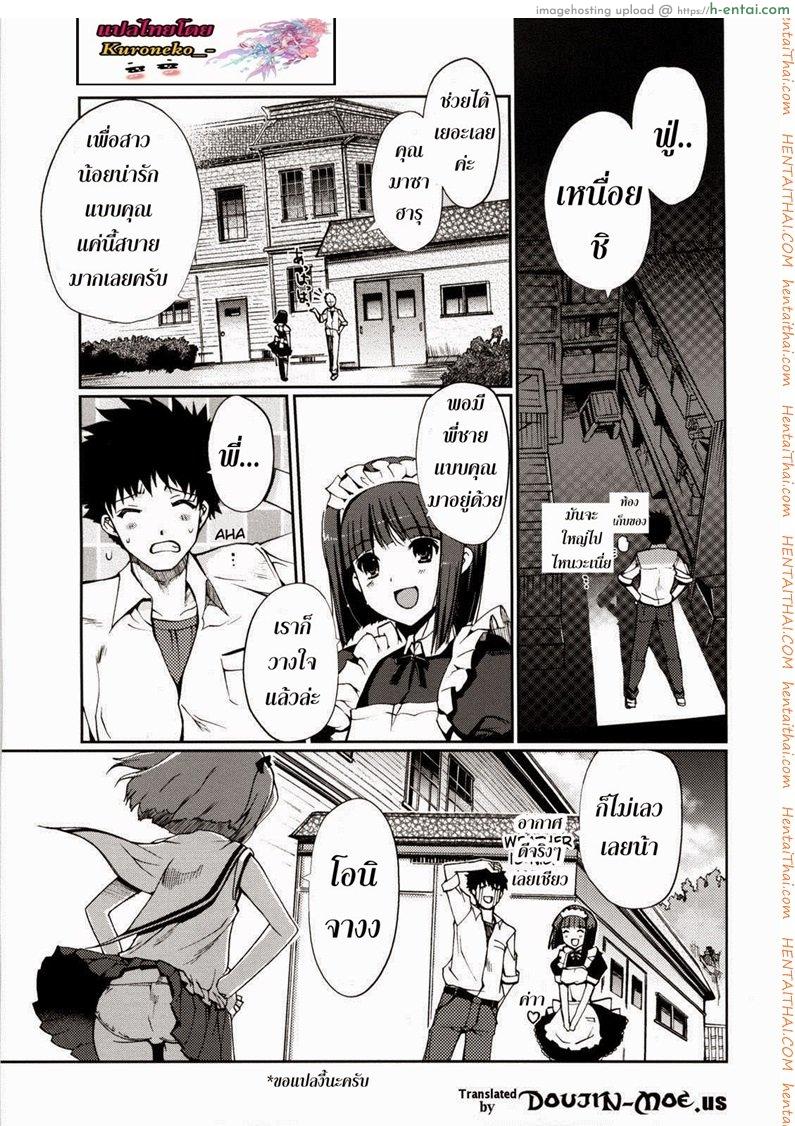 ความรู้สึกของน้องสาว 3 - แผ่น 1