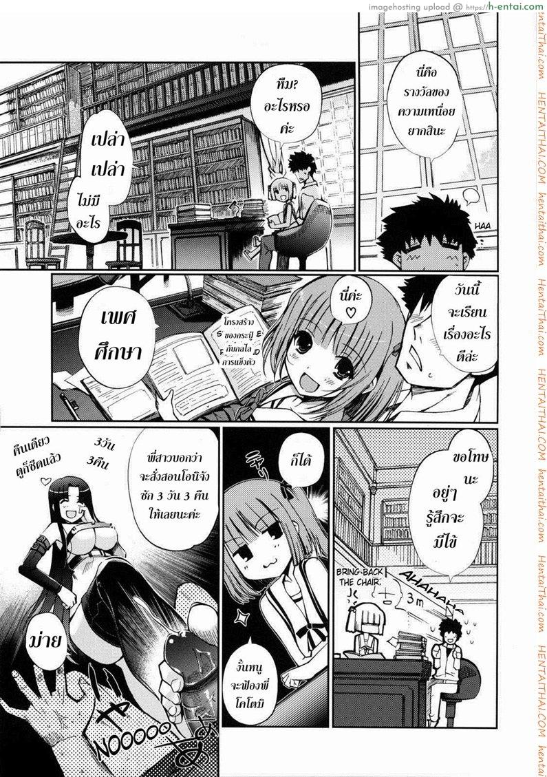 ความรู้สึกของน้องสาว 3 - แผ่น 3