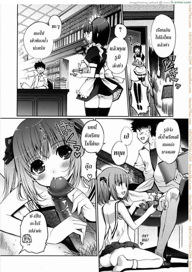 ความรู้สึกของน้องสาว 3 - แผ่น 6