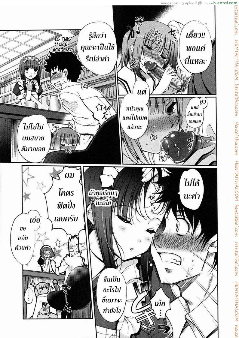 ความรู้สึกของน้องสาว 3 - แผ่น 7