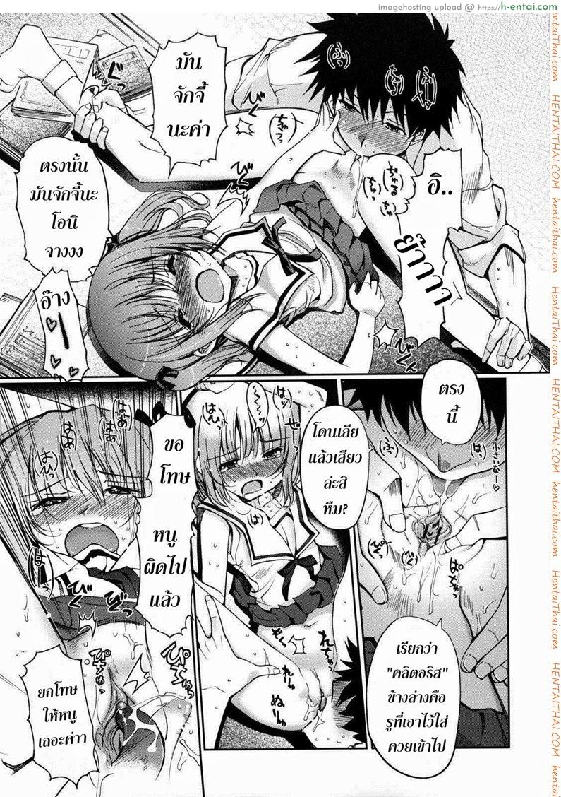 ความรู้สึกของน้องสาว 3 - แผ่น 9