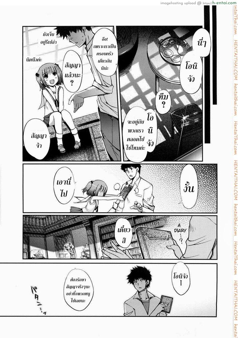 ความรู้สึกของน้องสาว 3 - แผ่น 19