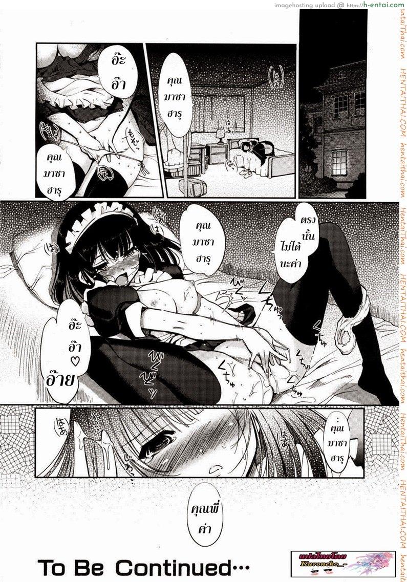 ความรู้สึกของน้องสาว 3 - แผ่น 20