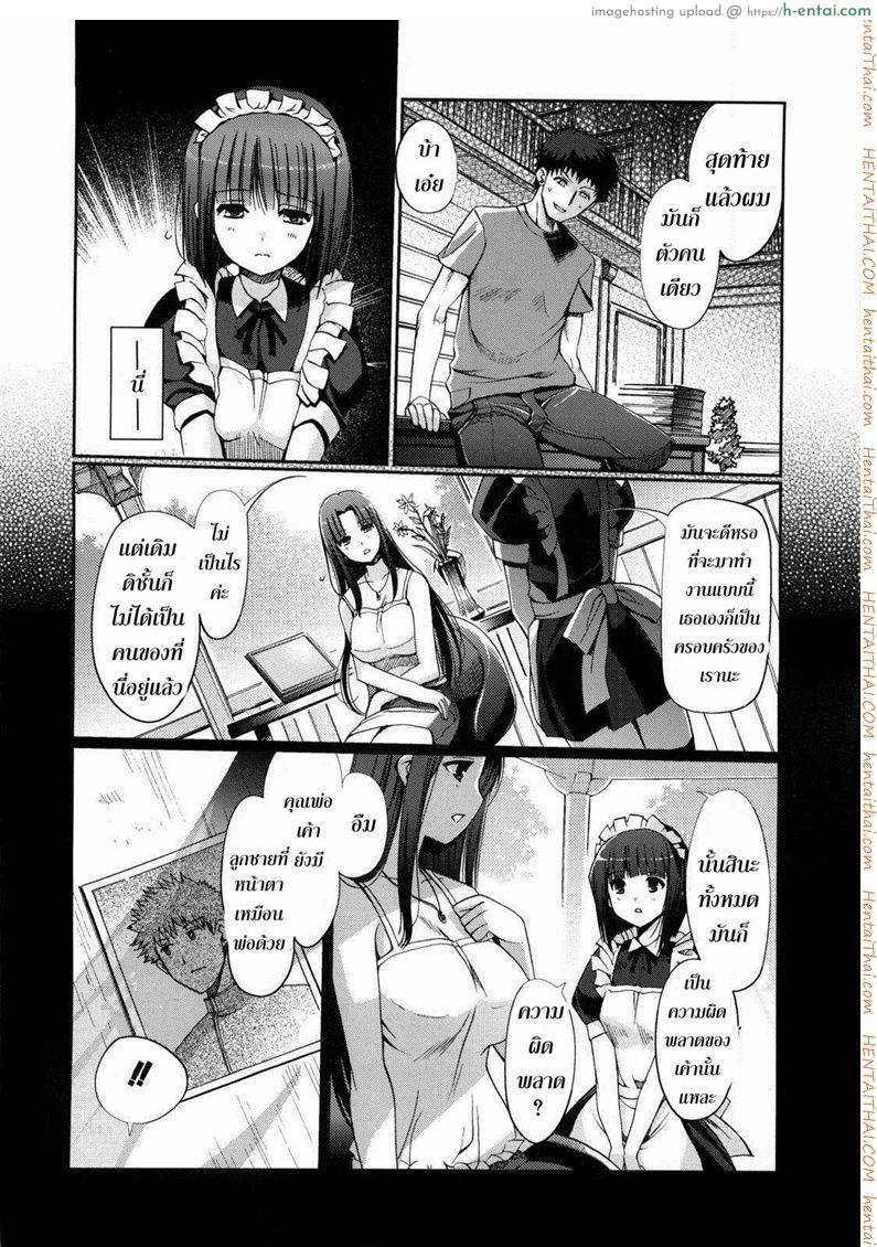 ความรู้สึกของน้องสาว 4 - แผ่น 6