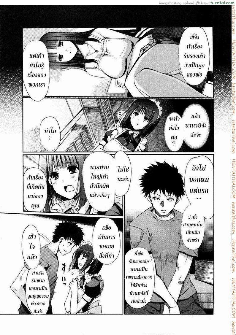 ความรู้สึกของน้องสาว 4 - แผ่น 7