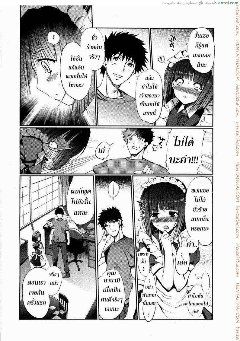 ความรู้สึกของน้องสาว 4 - แผ่น 8