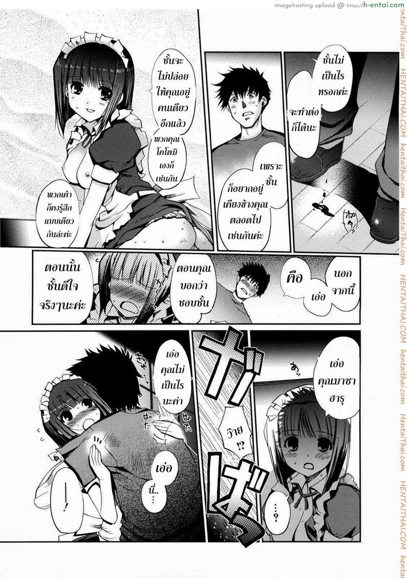 ความรู้สึกของน้องสาว 4 - แผ่น 12