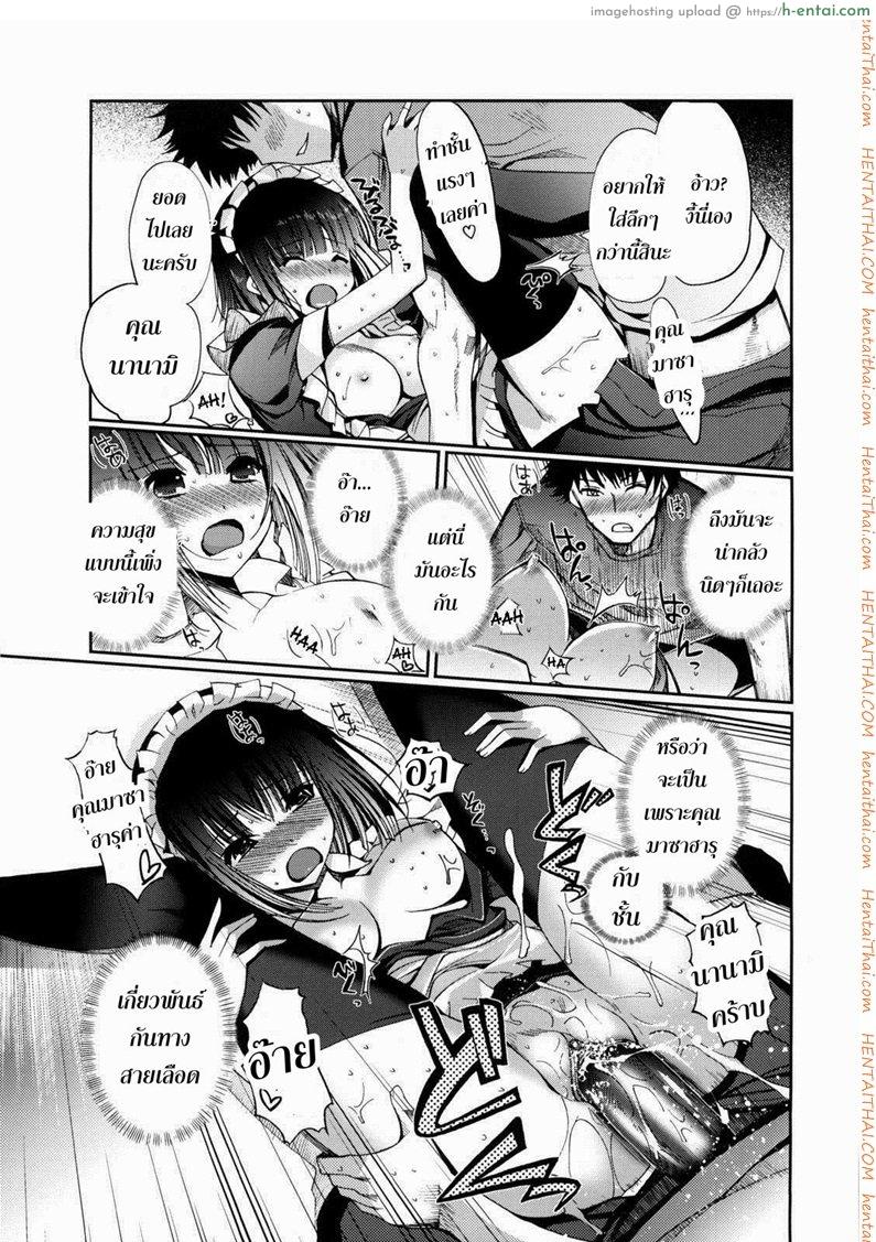 ความรู้สึกของน้องสาว 4 - แผ่น 15