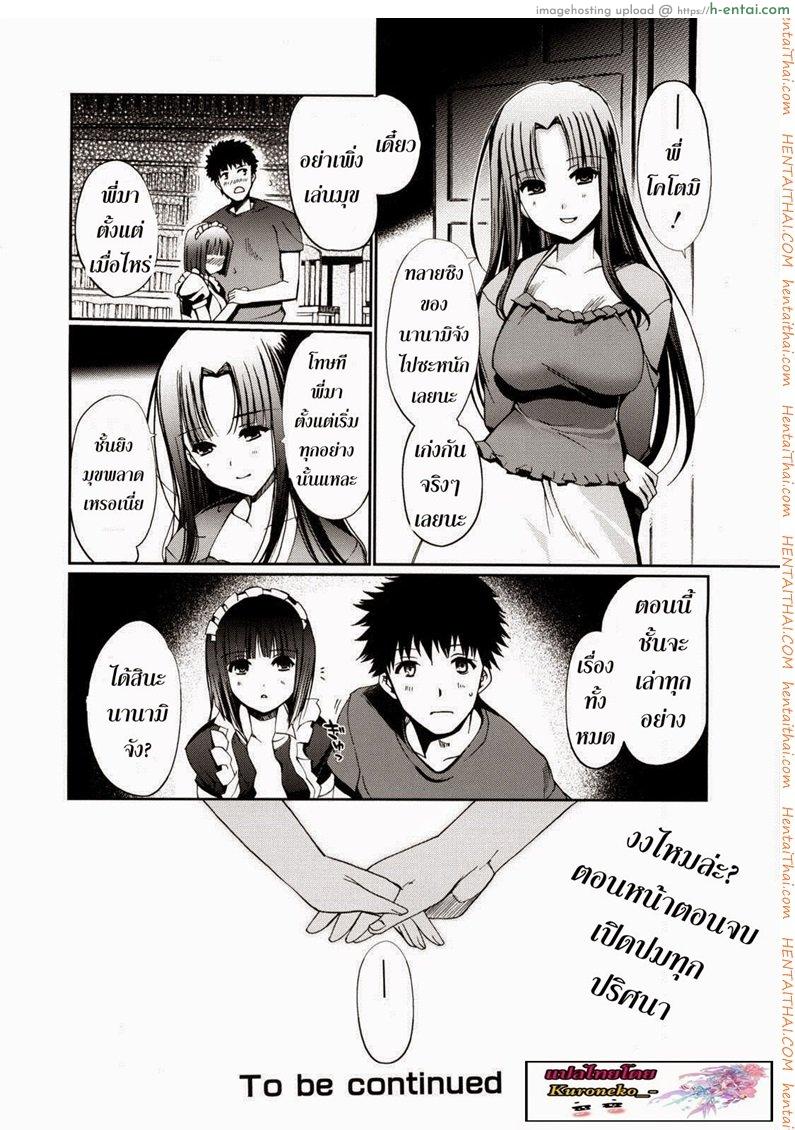 ความรู้สึกของน้องสาว 4 - แผ่น 20