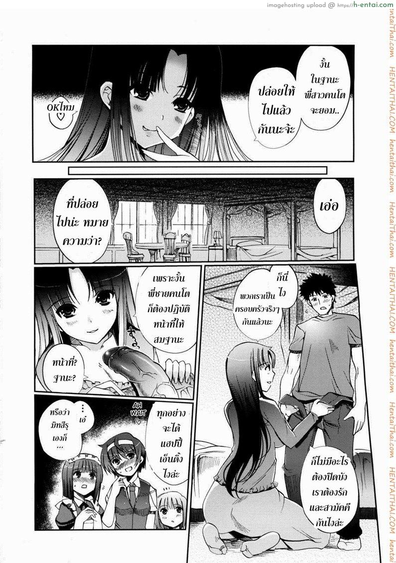 ความรู้สึกของน้องสาว 5 จบ - แผ่น 4