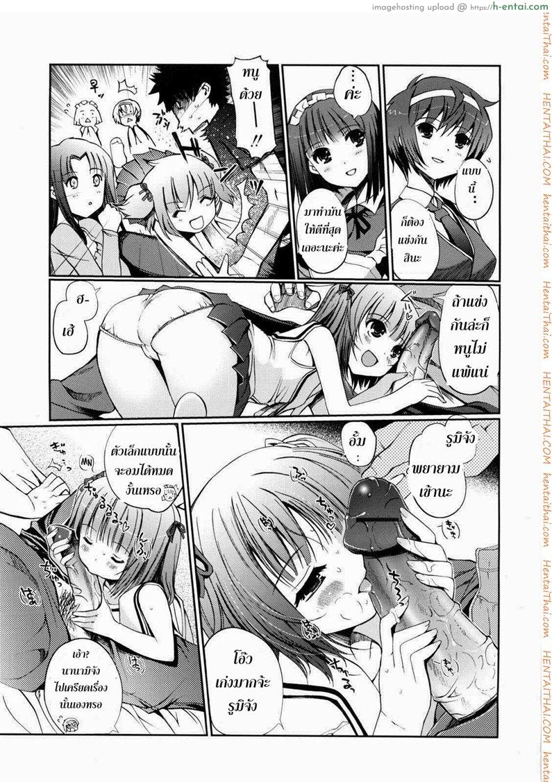 ความรู้สึกของน้องสาว 5 จบ - แผ่น 5