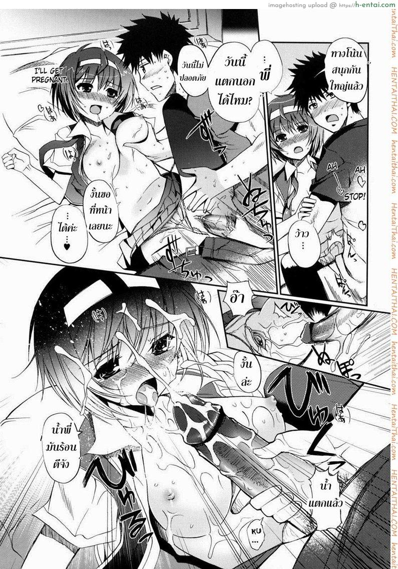 ความรู้สึกของน้องสาว 5 จบ - แผ่น 11