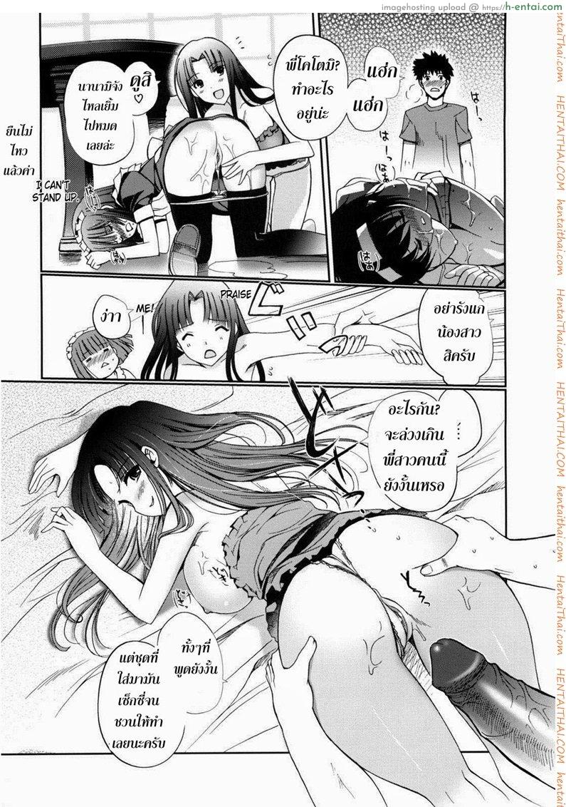 ความรู้สึกของน้องสาว 5 จบ - แผ่น 12